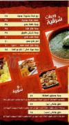 Masrawy menu Egypt